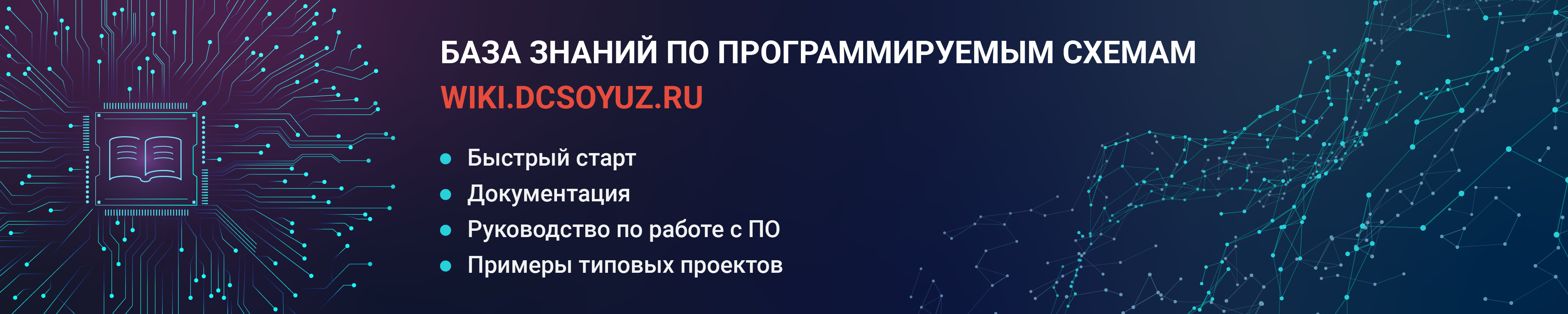 База знаний